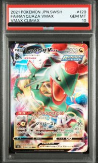 PSA10 レックウザV SR PSA10】レックウザV SA PSA10