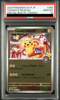 PSA10】 ピカチュウ (プロモ) {206/XY-P} [XY] - magi通販【ポケモン