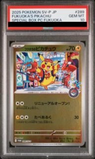 PSA10】 名探偵ピカチュウ 《AR仕様》 (プロモ) {098/SV-P} [SV