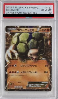 PSA10】ブースターEX (RR) {006/032} [cp3] - magi通販【ポケモン