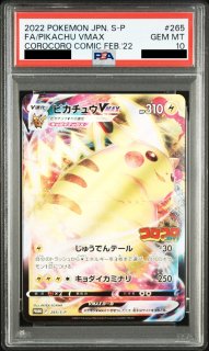 PSA10】ピカチュウ ホワイトコレクション (UR) {056/053} [BW1] - magi