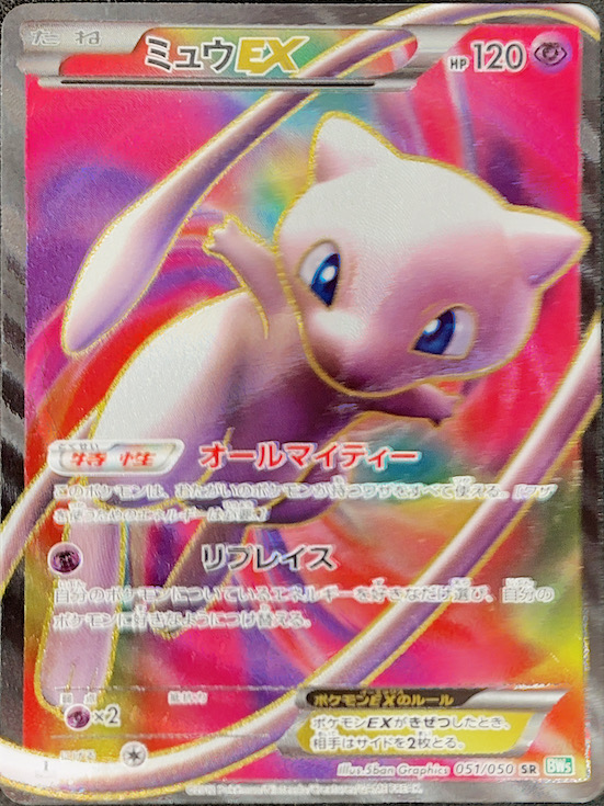 PSA10 ミュウ ex 公式 SR SSR UR 3枚セット ポケモンカード ポケカ
