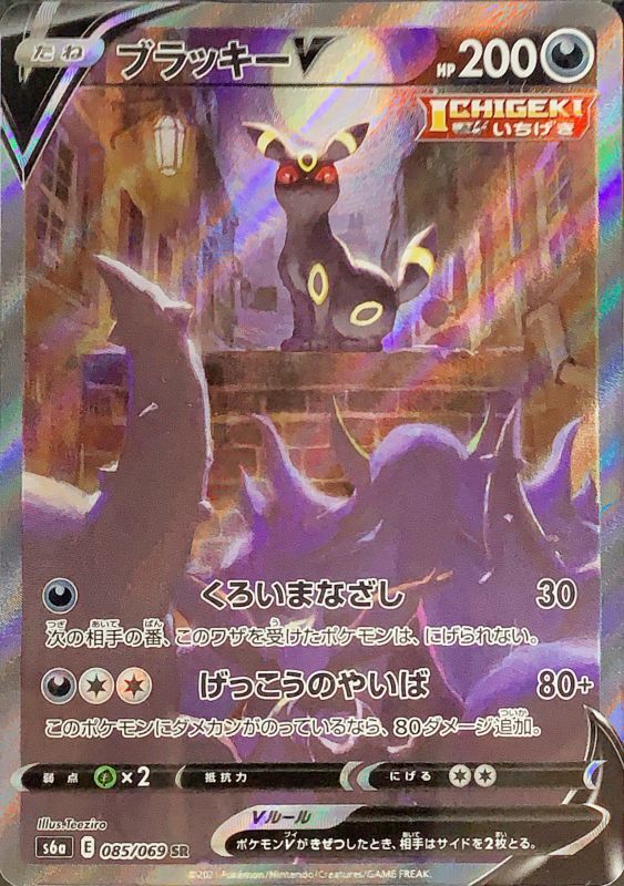 ポケモンカード イーブイヒーローズ ブイズ V SA 9枚セット 強化拡張