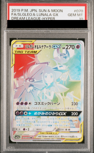 PSA10】 ソルガレオ&ルナアーラGX 《SA》 (HR) {070/049} [SM11b