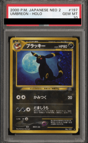 旧裏「ブラッキー ☆ 拡張パック第2弾 遺跡をこえて…」【渦巻きホロ