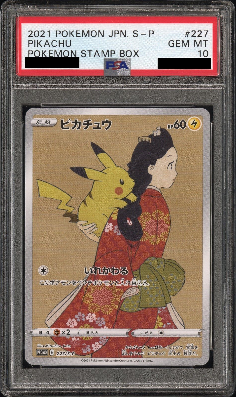 2024 ピカチュウ プロモ PSA10 PSA10】ピカチュウ (プロモ) {227/S-P