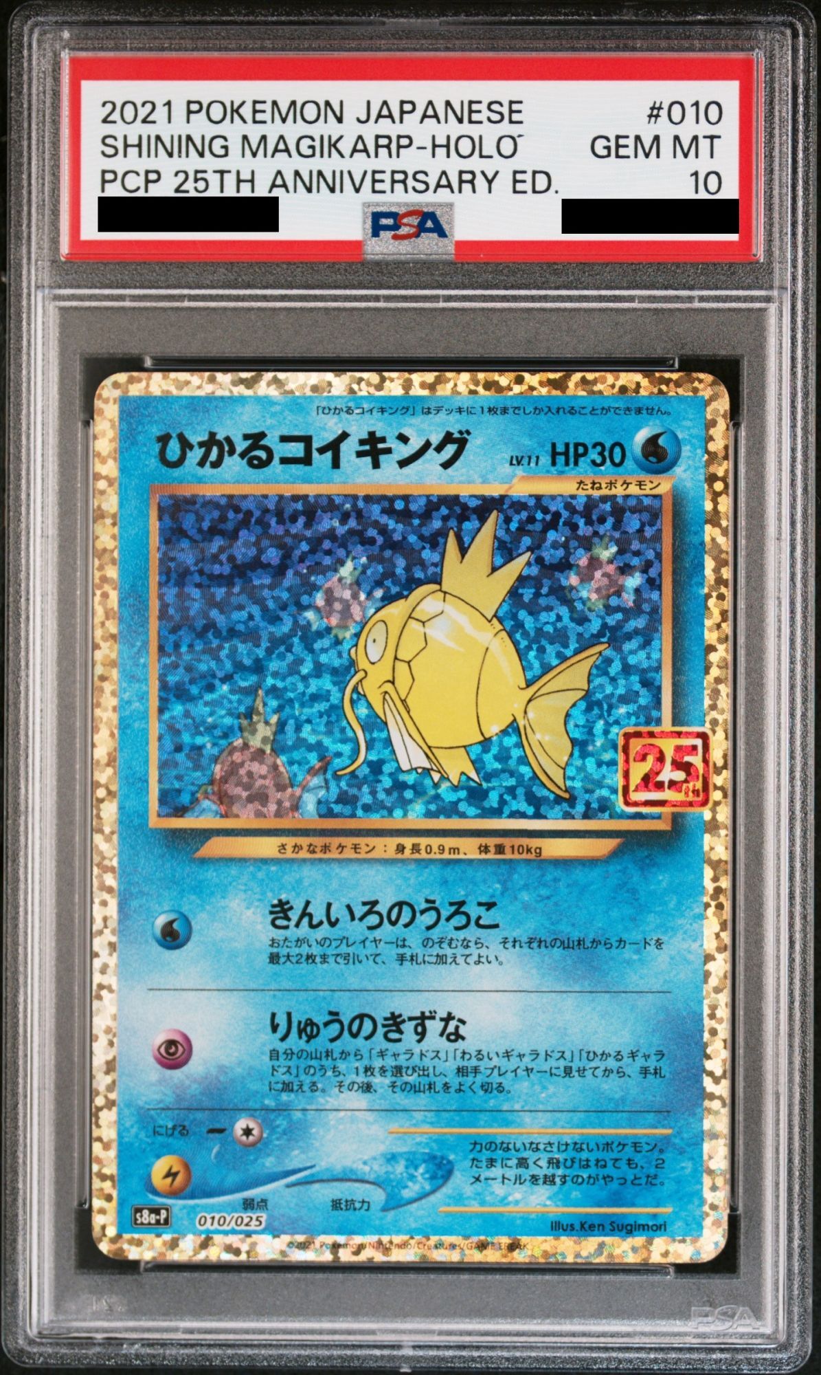 ポケモンカード ebb ミラー コイキング ps10 psa10 コイキングebb