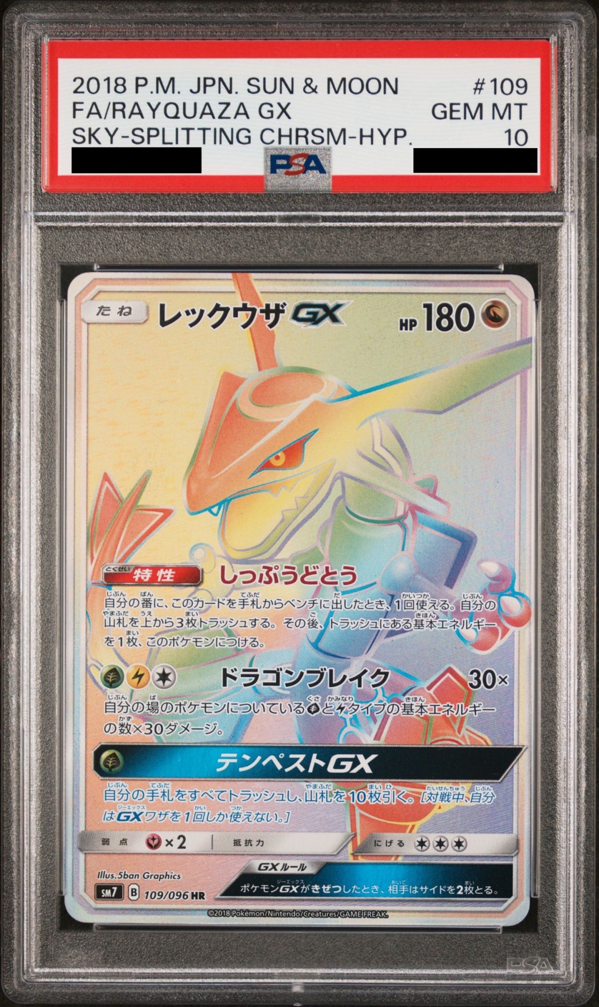 レックウザGX SSR psa10 レックウザ GX SSR PSA10 Yahoo!オークション