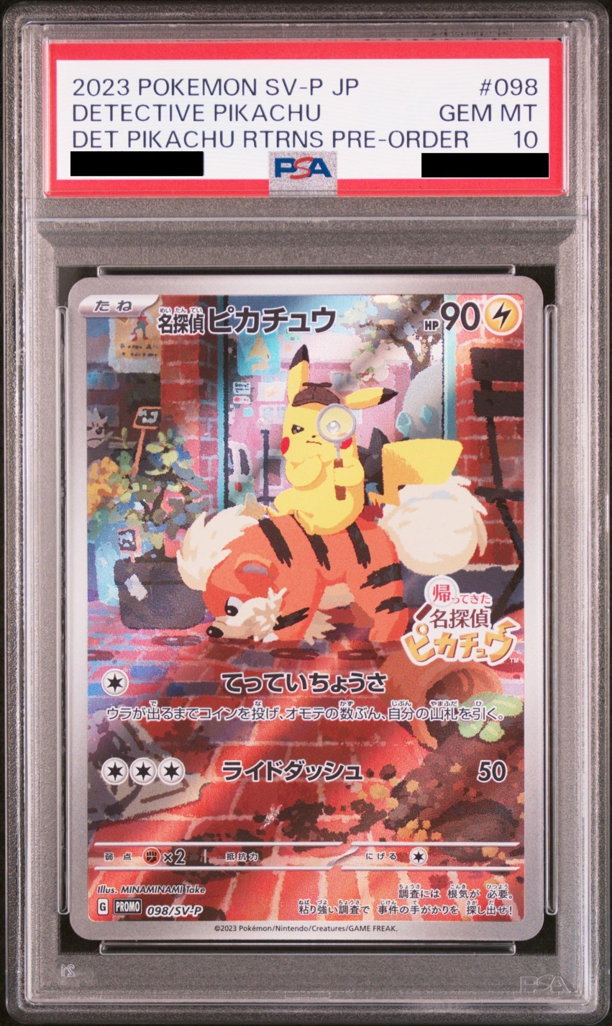 PSA10】ポケモンカード ピカチュウ マクドナルド プロモ ② ①【PSA10