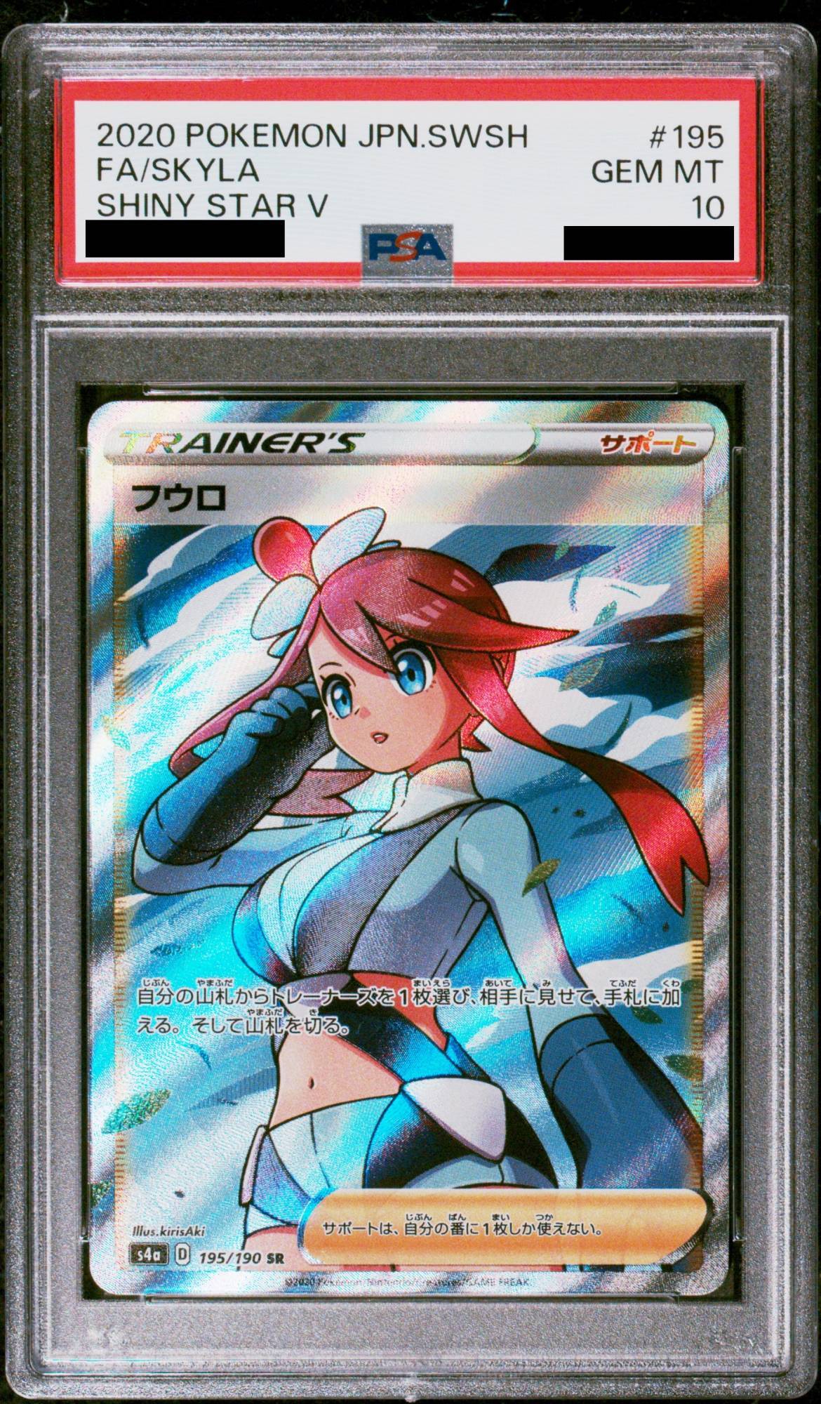 フウロ XY-P プロモ PSA10 ポケモンカード フウロ プロモ xy psa10 PSA