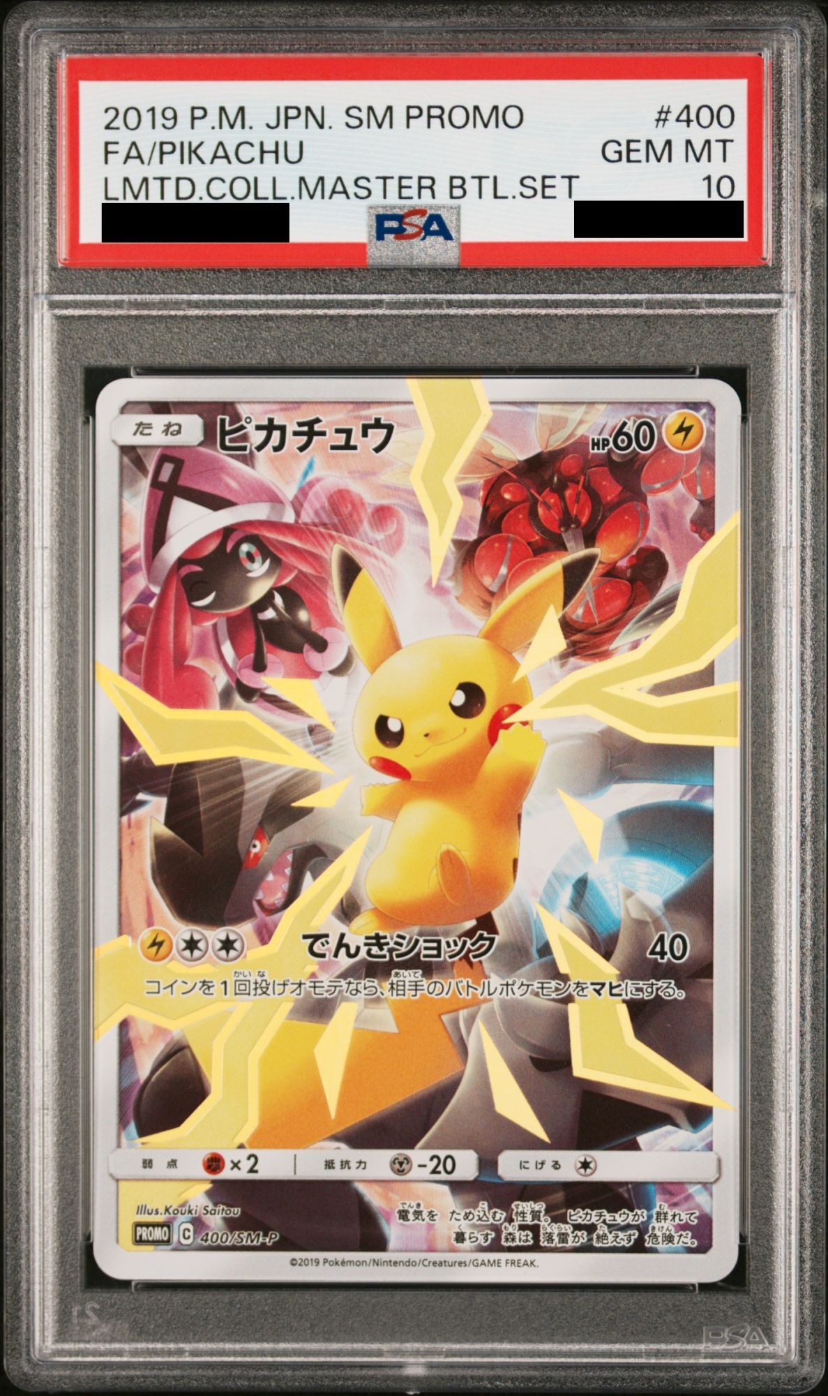 PSA10 ポケモンカード レッドのピカチュウ プロモ PSA10 ポケモン