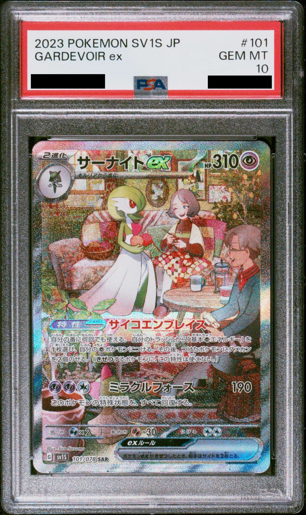 サーナイトEX ポケモンカード CP3 PSA10 019 RR 1ED FA サーナイトEX