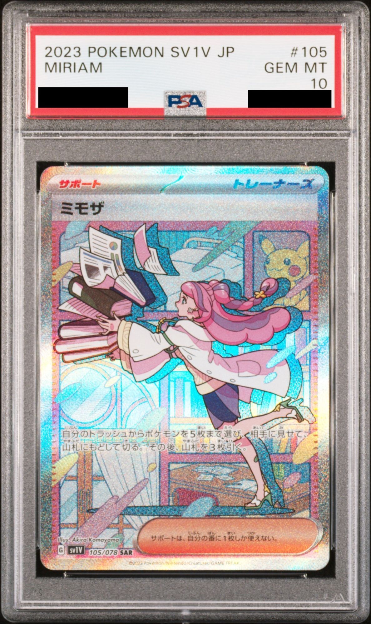 PSAミモザ SAR SV1V バイオレットex 105/078 PSA10】 ミモザ (SAR