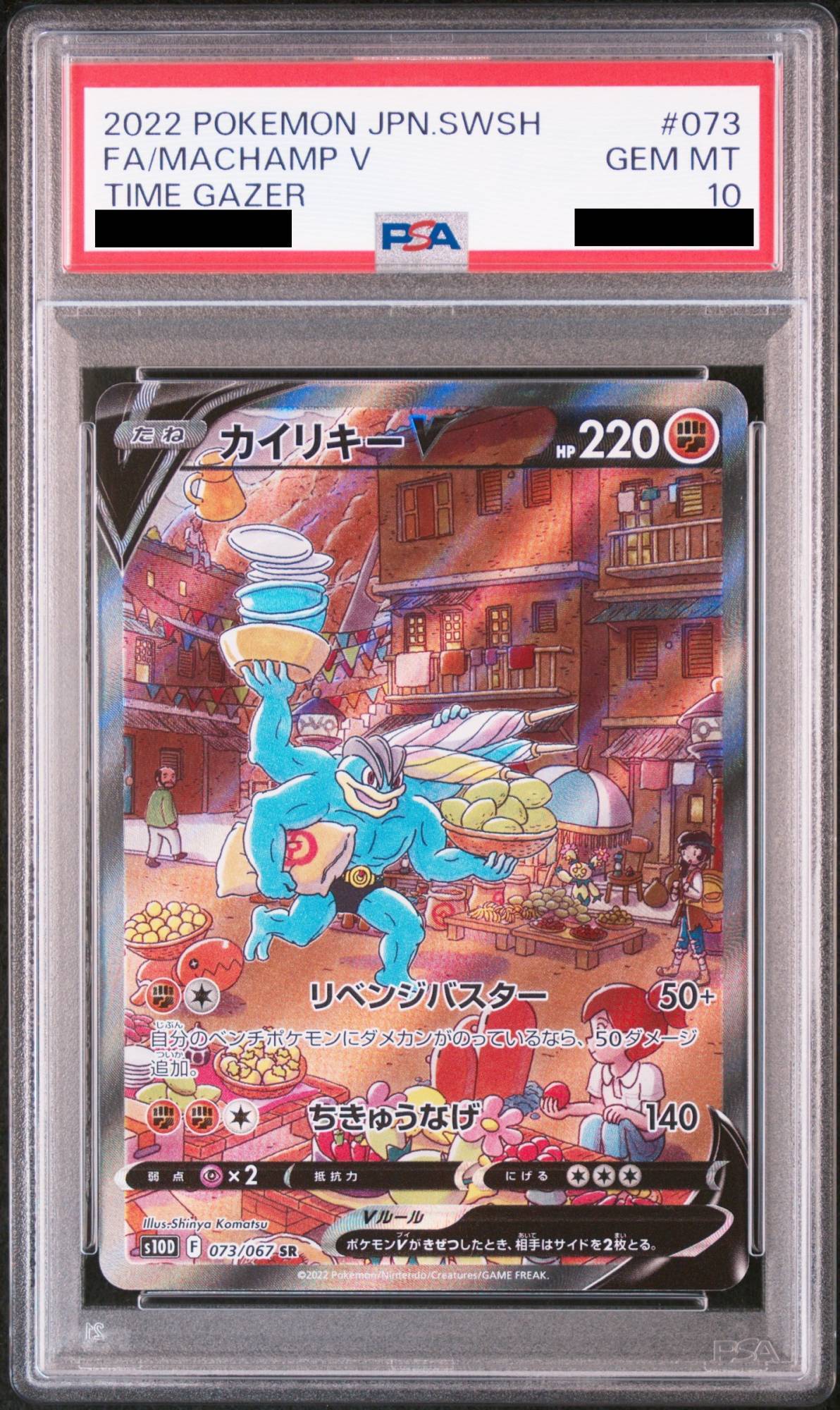 カイリューV PSA10‼️ SA SR ポケモンカード ポケモンカード