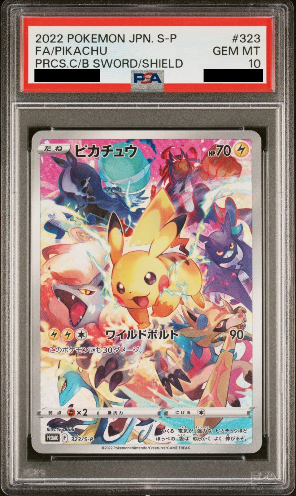 ポケモンカード マクドナルド ピカチュウ プロモ psa10 PSA10