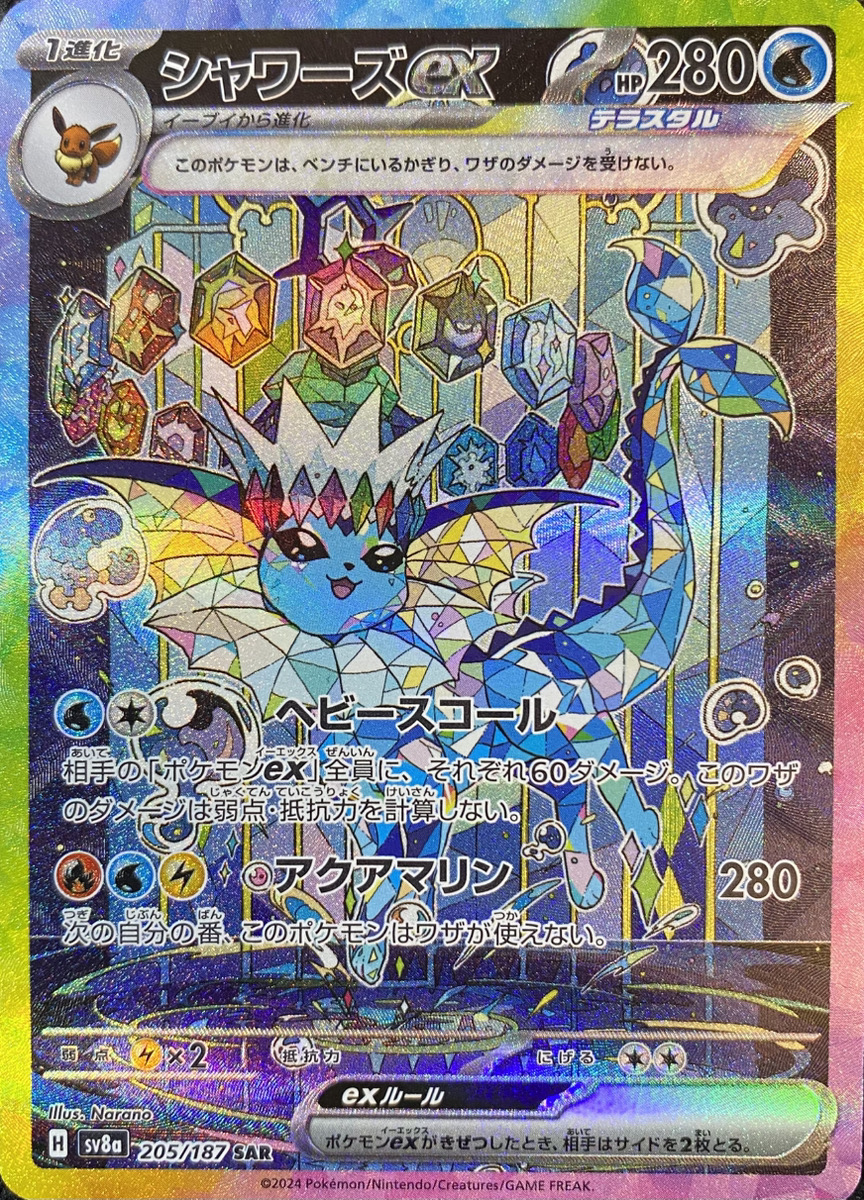 シュリンク有り ポケモンカードゲーム 小売業者 テラスタルフェスex