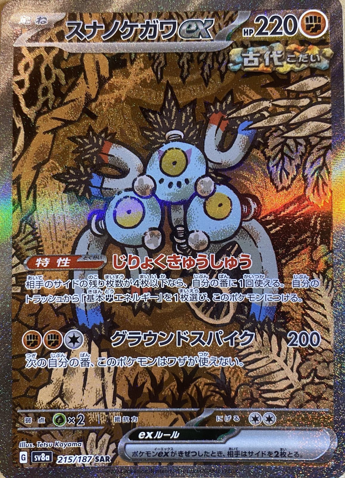 ARS10】ブラッキーex sar テラスタルフェスex ARS10】ブラッキーex sar