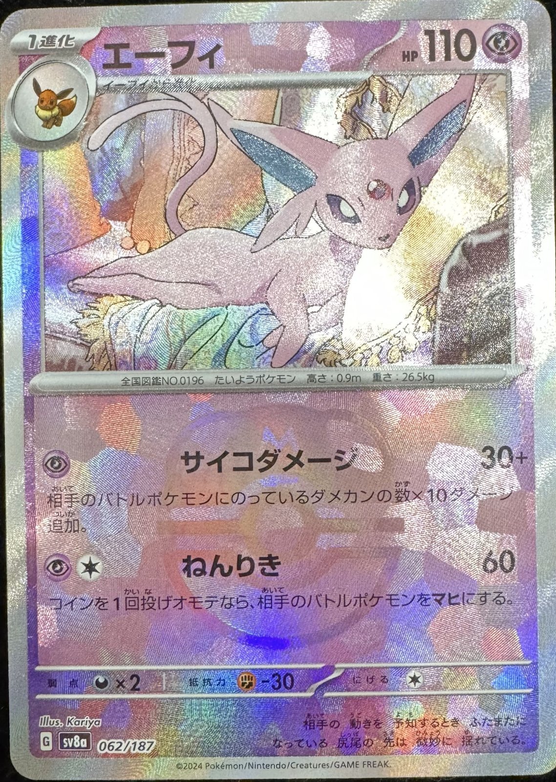 ポケモンカードエーフィマスターボールミラーpsa10 テラスタルフェス