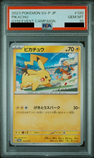 ピカチュウex PSA10 プロモ PSA10】ポケモンカードXY ピカチュウ206/XY