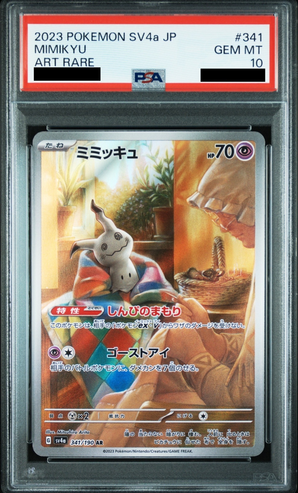 V-MAXクライマックス シャイニートレジャーex カトレア PSA10 V-MAX