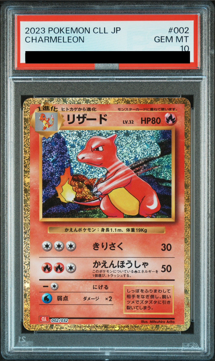 完美品】リザードンclassic PSA10 ポケモンカードゲーム リザードン