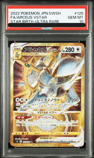 アルセウス UR VSTAR psa10 Vユニ s12a 262 3-1 PSA10アルセウスV STAR