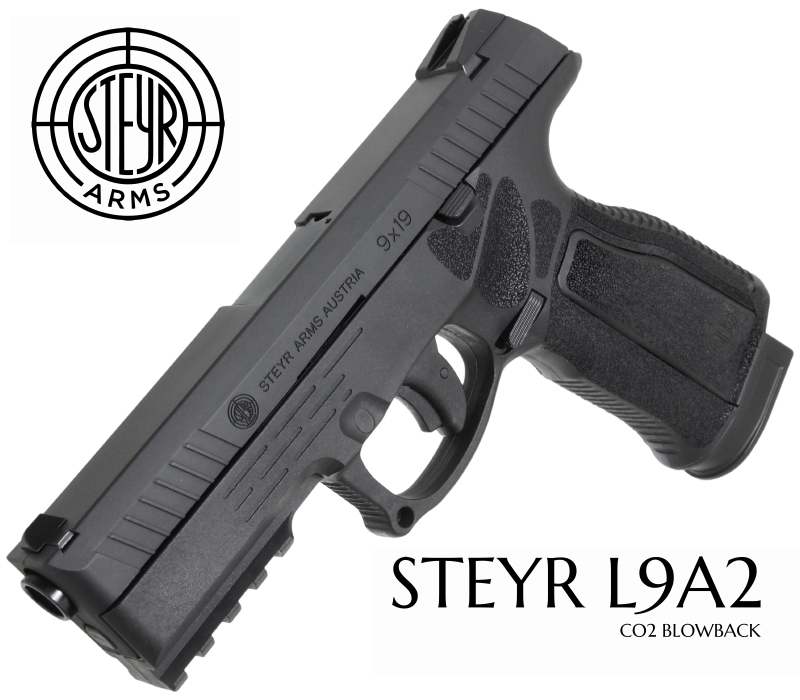 Carbon8 STEYR L9A2 CO2ブローバックガスガン 【公式通販】