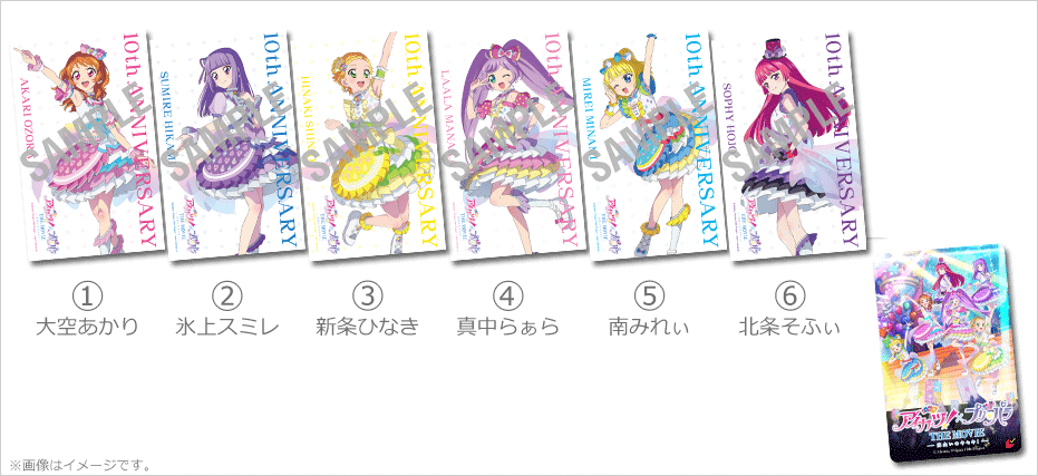 アイカツ！×プリパラ THE MOVIE -出会いのキセキ！-』特典付