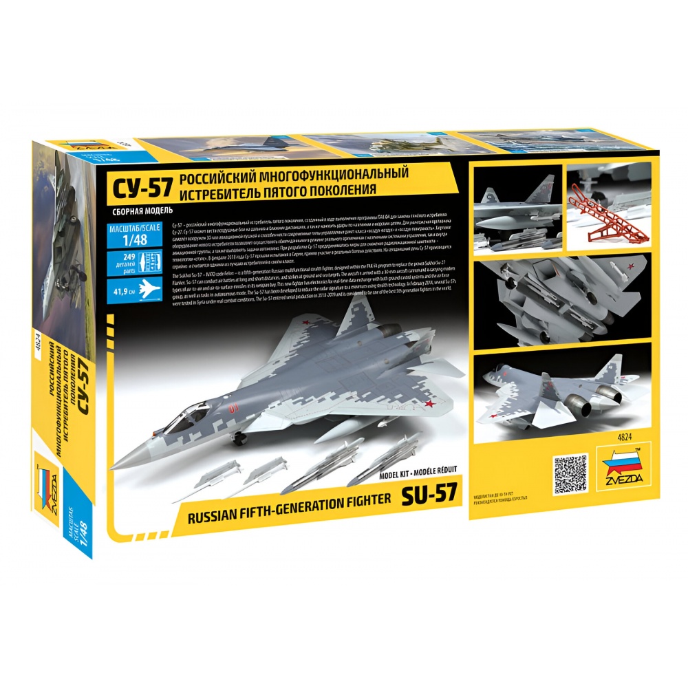 zvezda ズベズダ 1/48 Su-57 Amazon | ズベズダ 1/48 ロシア空軍 Su-57