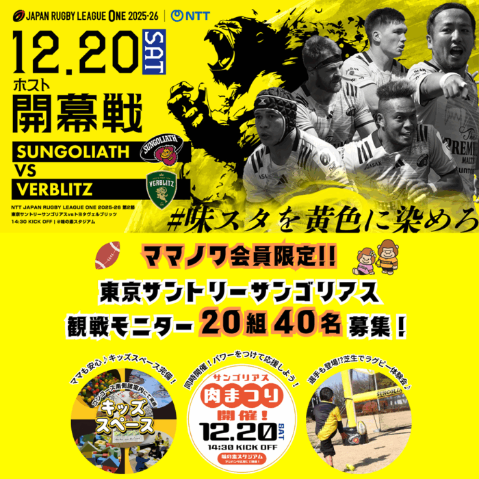 サントリーラグビーサンゴリアス 優勝記念ギフトポックス入り響12年