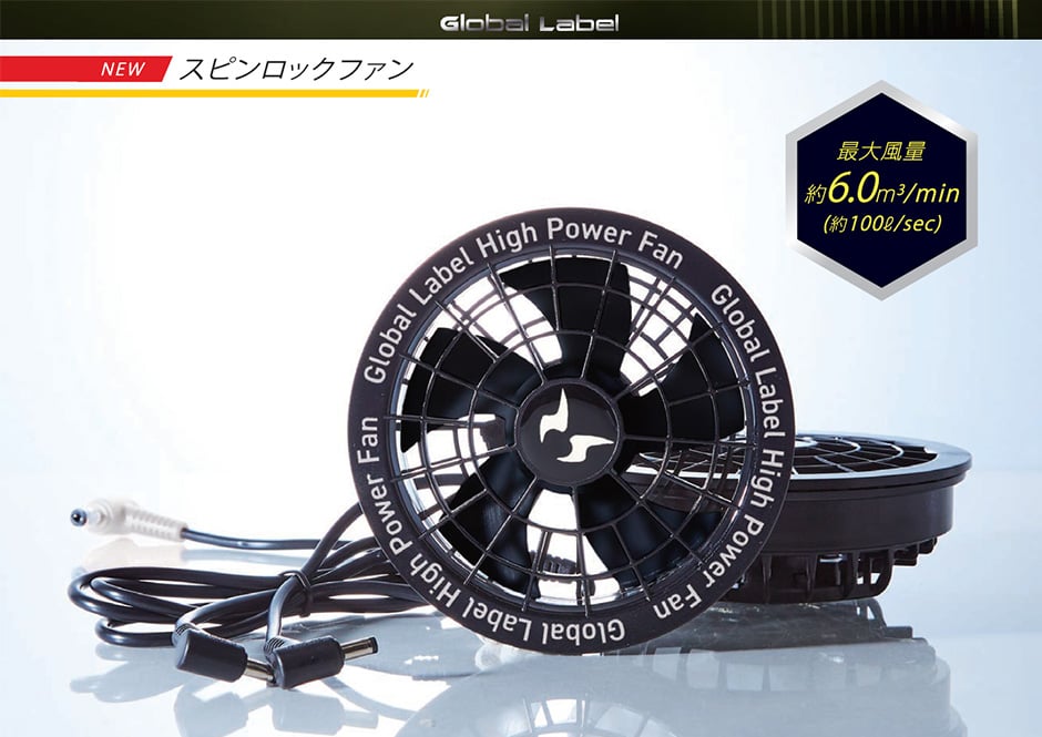 EFウェア ファン サンエス 空調風神服 24Vファンセット 海外製2025年