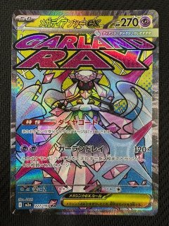 MEGAドリームex MA】メガルチャブルex 229/193 - マナソース