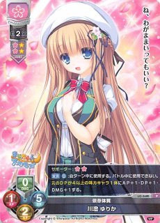 リセ プロモ その他 - マナソース