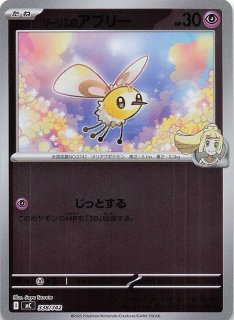 SAR仕様 スタートデッキ100 バトルコレクション】リーリエのピッピex