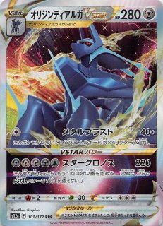 ロケット団のミュウツーex SAR SV10 125/098 ロケット団の栄光