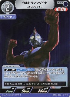 希望と光の覚醒 AP】ウルトラマンダイナ ストロングタイプ AP(01/20