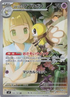購入 【PSA10】リーリエのピッピ SAR PSA10】リーリエのピッピ sar