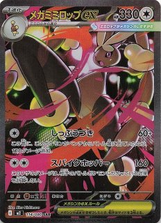 メガリザードンx ex sar ポケモンカード インフェルノx 11/4 自引き