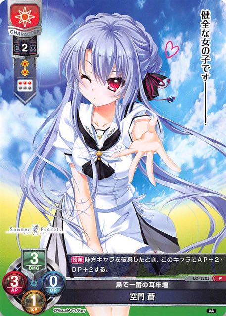 Lycee Overtureま〜まれぇど 御前崎悠羽 直筆 sp 桃山いおん リセ