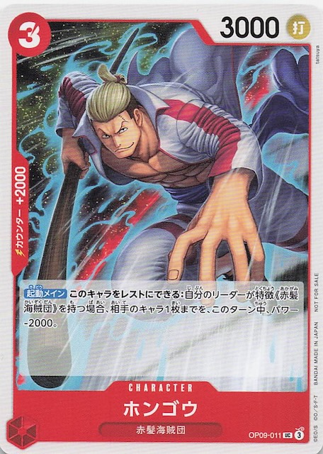 三国志大戦 TCG こうがい SR 一枚400円 三国志大戦 TCG そうこう SR 一枚