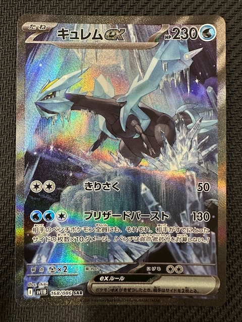 超希少アンリミ PSA10】ブラックキュレムEX SR BW6 超希少アンリミ