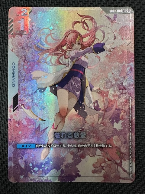 ガンダムカードゲーム ラクスクライン 溢れる慈愛 U+ PSA10】ガンダム