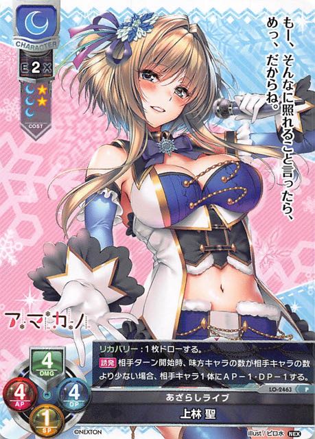 lycee リセ ネクストン 咲來 GP上位賞アマカノ