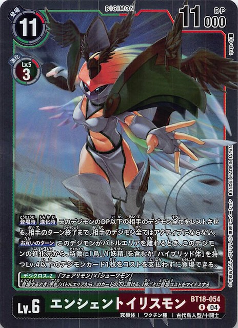 デジモンカード 超デジカ大戦 リリスモン 香港版 アジア版 【公式通販】