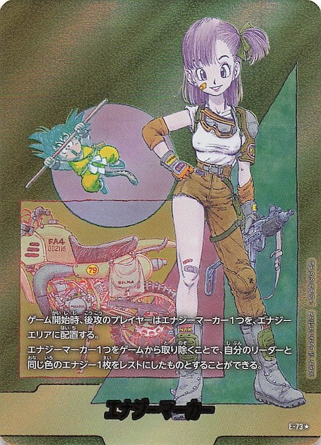 マンガブースター02 エナジーマーカー パラレル 金 ブルマ E-73