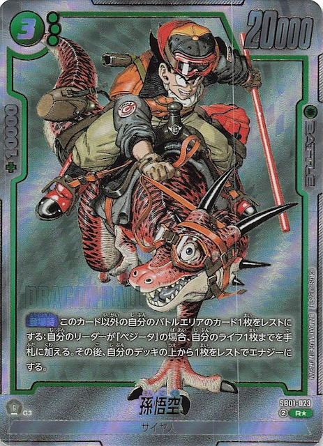 孫悟空 スーパーパラレル SCR MANGA BOOSTER 最終値下げ‼️マンガ