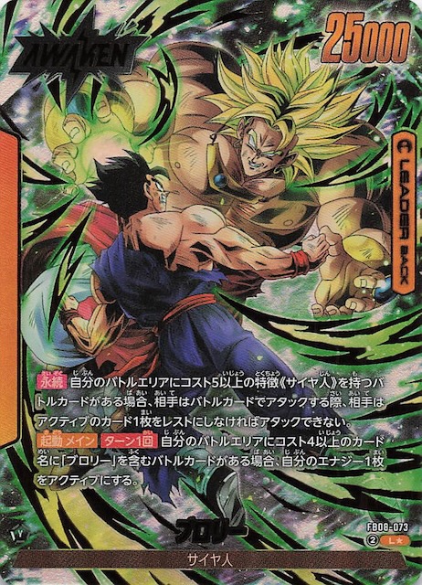 ドラゴンボール 誇り高き戦闘民族 パラレル シークレット まとめ 誇り