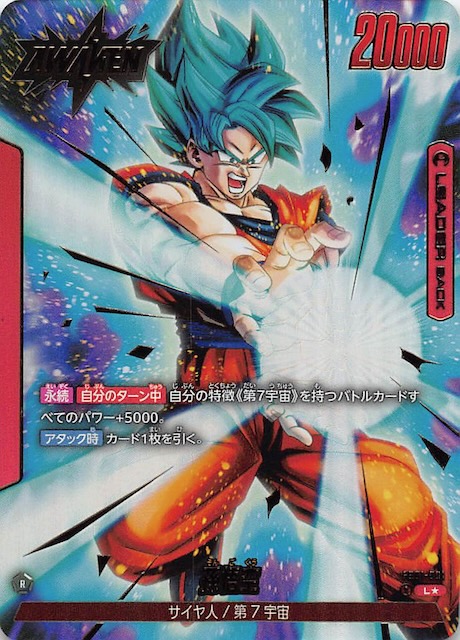 SDV1-002 GDRパラレル 孫悟空 Amazon.co.jp: 【パラレル