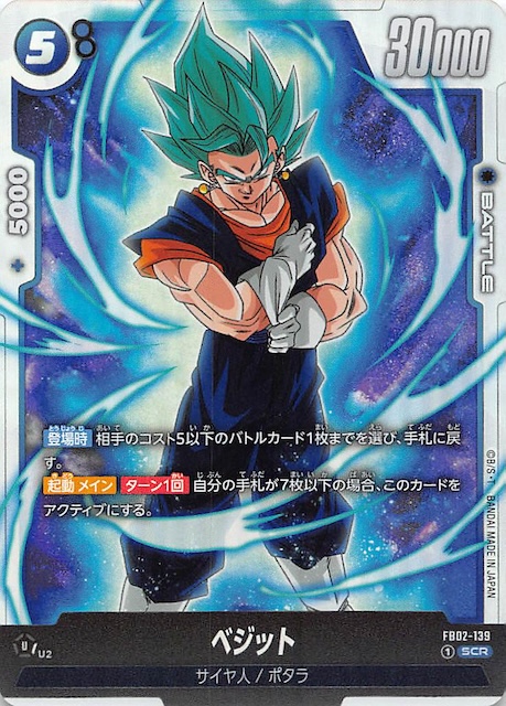 ベジット SCR スーパーパラレル PSA10】ベジットSCR スーパーパラレル