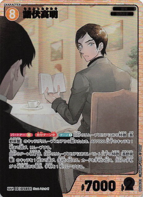 コナン まとめ売り 諸伏高明 即購入❌ 諸伏高明【SEC】《黄》［